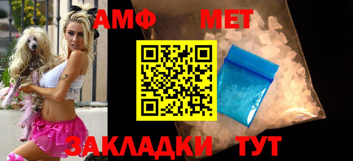 Амфетамин Premium Жигулёвск