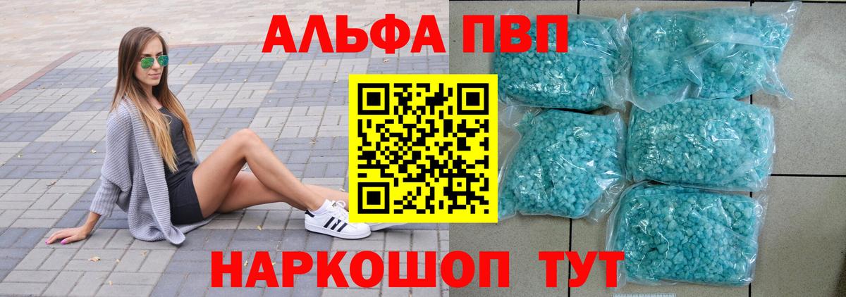 APVP VHQ Жигулёвск