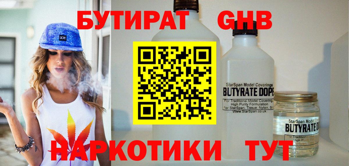 Жигулёвск  БУТИРАТ буратино  Вход с VPN 