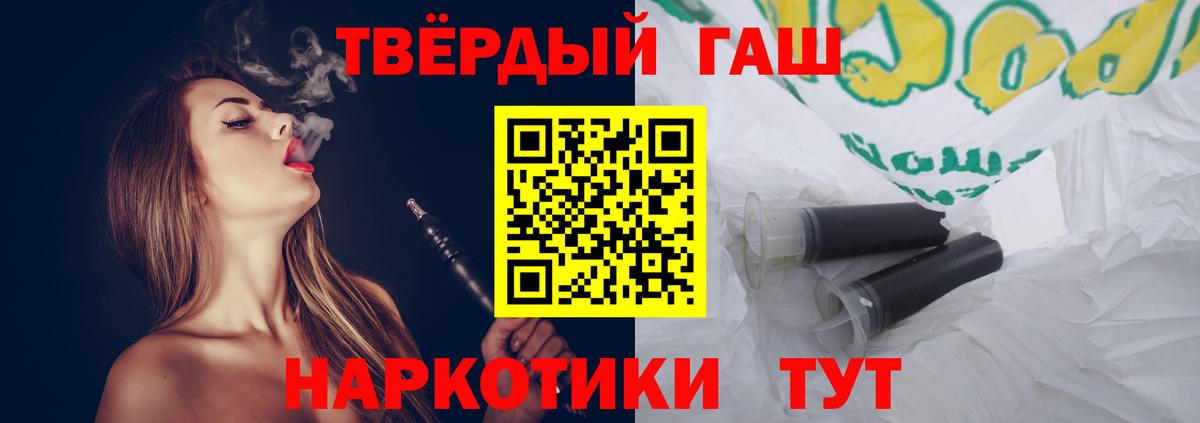 купить наркоту  Вход с VPN  Жигулёвск  ГАШИШ  ГАШИШ убойный  ГАШ hashish 