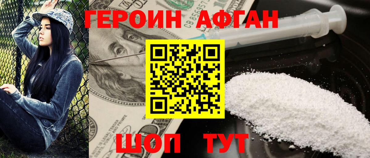 Героин гречка  Вход с VPN  Жигулёвск 