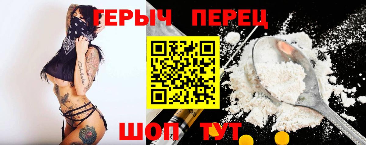 Героин белый Жигулёвск