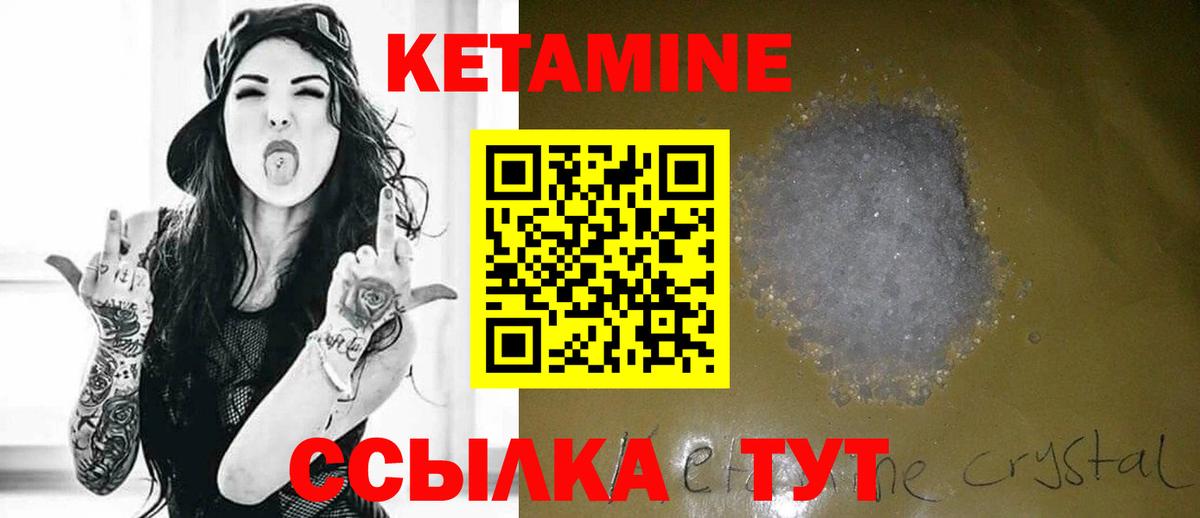 это как зайти  Кетамин VHQ  Жигулёвск  Вход с VPN  Кетамин ketamine 