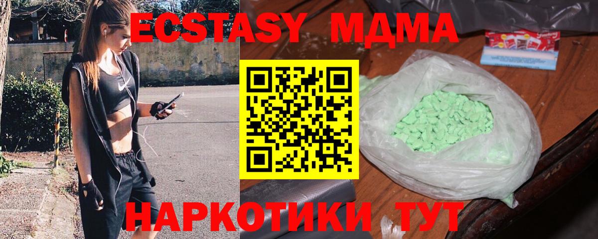 МДМА VHQ Жигулёвск
