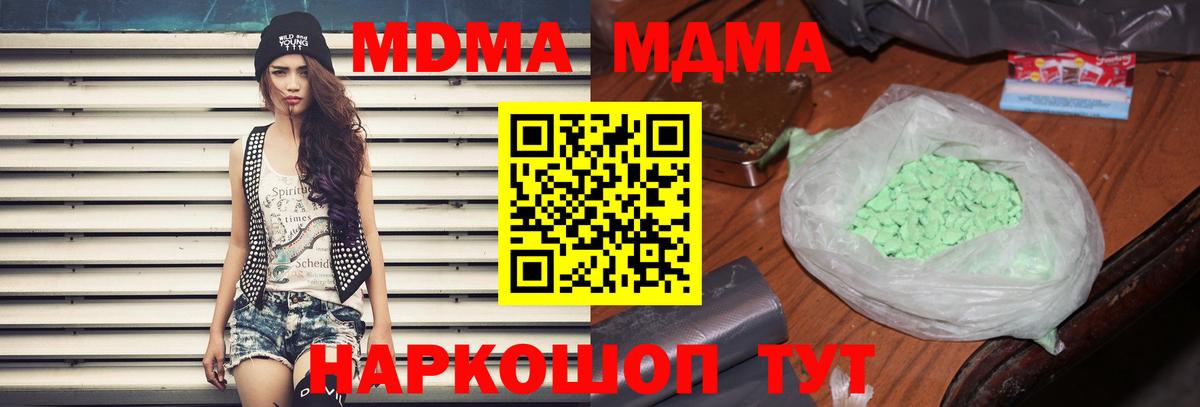 МДМА молли  MDMA crystal  Жигулёвск  Вход с VPN 
