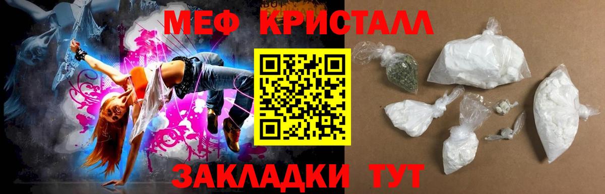 МЯУ-МЯУ  Вход с VPN  Жигулёвск  Мефедрон  Мефедрон мука  Меф кристаллы 