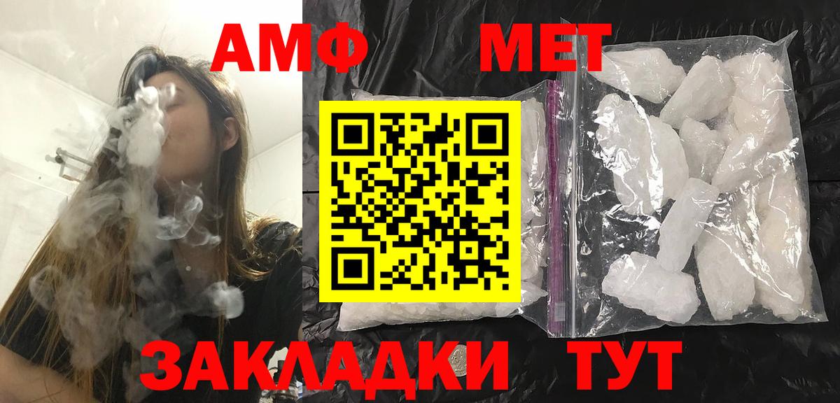 МЕТАМФЕТАМИН кристалл  Вход с VPN  Жигулёвск  МЕТАМФЕТАМИН кристалл 