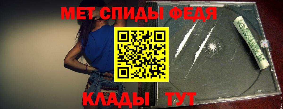 Метамфетамин пудра Жигулёвск
