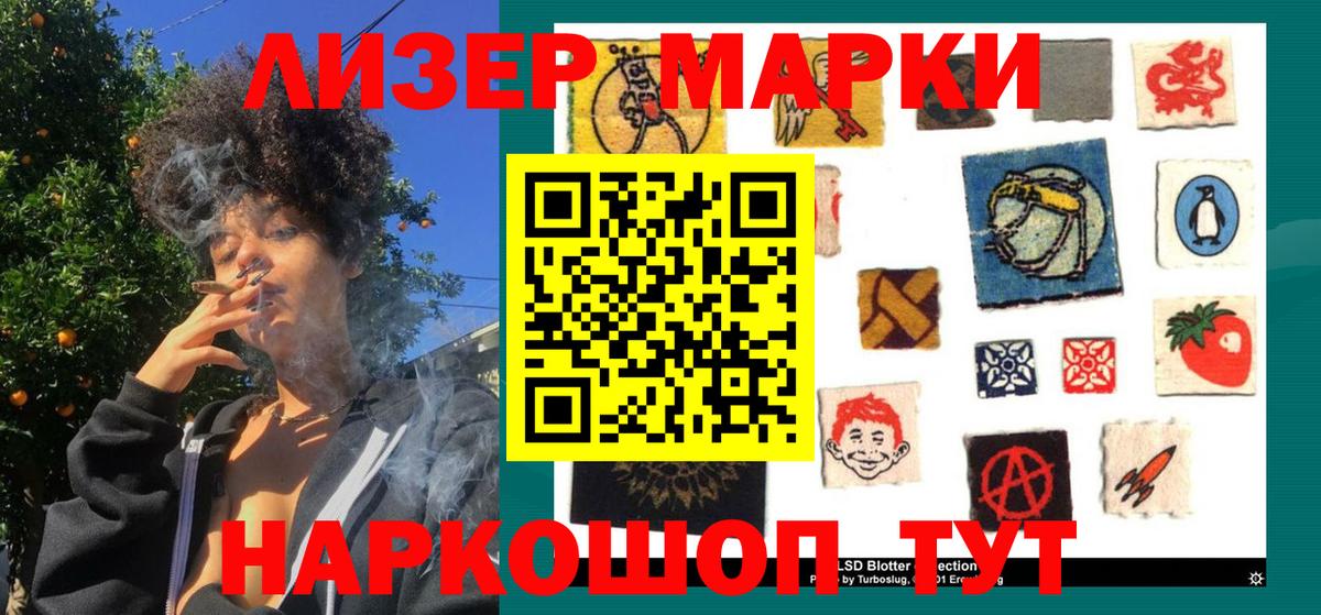 Марки N-bome  Марки NBOMe 1,8мг  Вход с VPN  Жигулёвск 