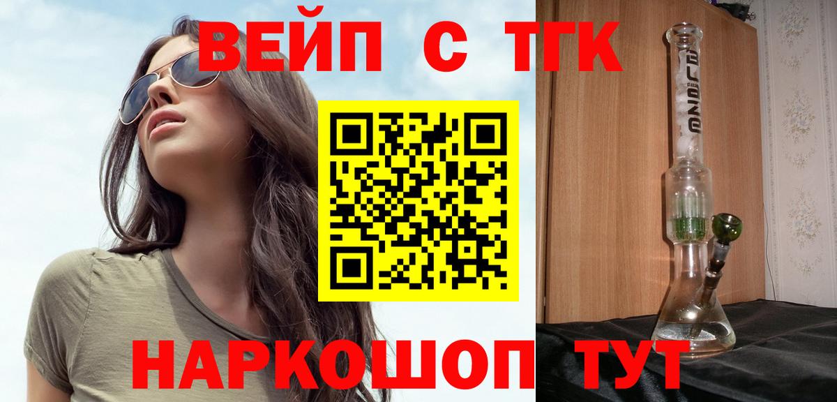 KRAKEN tor  Вход с VPN  Жигулёвск  ТГК концентрат 