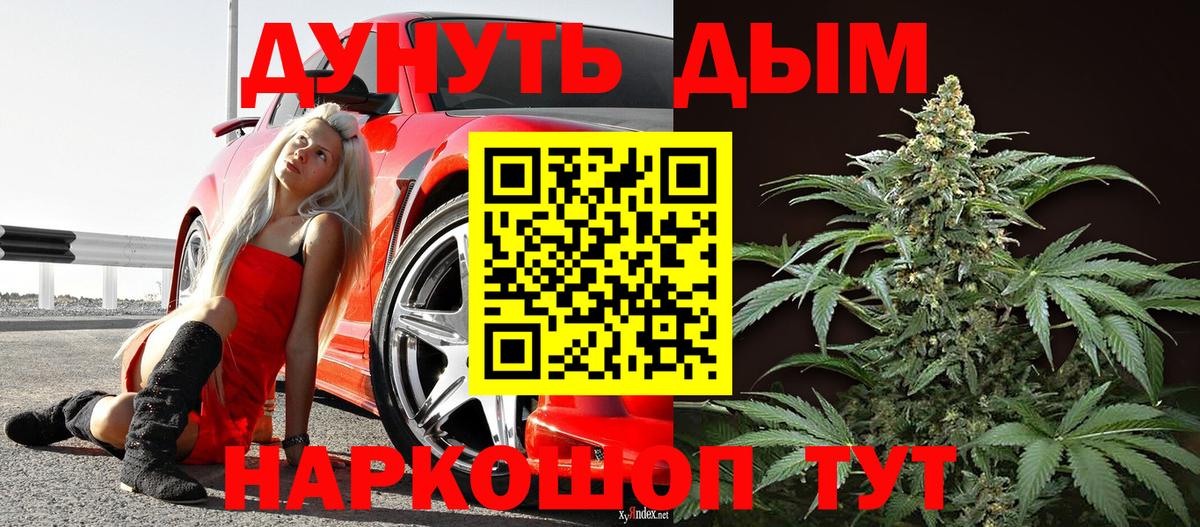 Бошки марихуана семена Жигулёвск